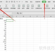 Excel批量查重技巧