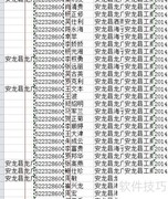 Excel批量查重技巧
