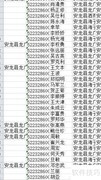 Excel批量查重技巧