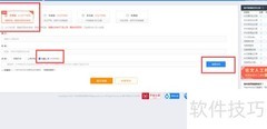 paperAsk批量上传查重指南
