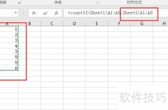 Excel批量查重技巧