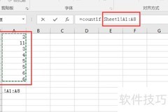 Excel批量查重技巧