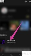MOO音乐导入歌单教程