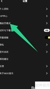 MOO音乐背景大图设置方法