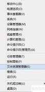 华硕Win8.1升级后IE无法打开