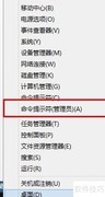 Win8升级8.1后浏览器无法上网