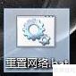 IE无法上网但其他程序正常