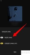 MOO音乐下载歌曲方法