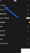 MOO音乐如何修改昵称