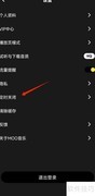 MOO音乐定时关闭设置方法