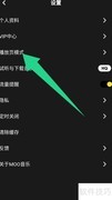 MOO音乐背景大图设置教程