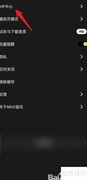 MOO音乐VIP中心入口在哪