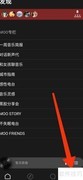 MOO音乐个性化推荐开启方法