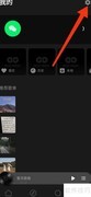 MOO音乐个性化推荐开启方法