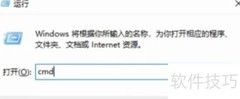 Win10运行CMD需权限提升