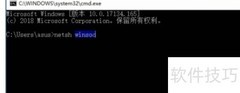 Win10运行CMD需权限提升
