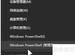 Win10运行CMD需权限提升
