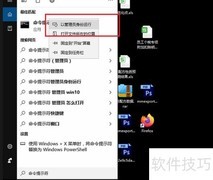 Win10软件打不开？速查解决方法