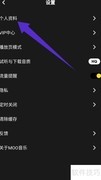 MOO音乐签名设置方法
