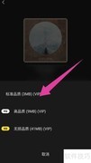 MOO音乐下载歌曲方法