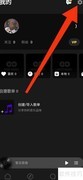MOO音乐定时关闭设置方法