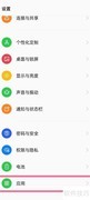 OPPO A1 Pro分屏操作指南