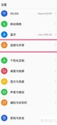OPPO A1 Pro开启热点方法