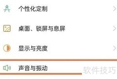 OPPO A1 Pro来电铃声设置方法
