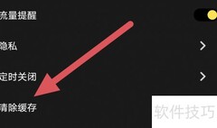MOO音乐如何清除缓存