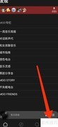 MOO音乐个性化推荐开启方法