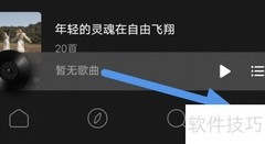 MOO音乐缓存清理方法