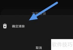 MOO音乐缓存清理方法