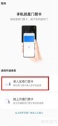 OPPO A1 Pro添加门禁卡教程
