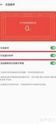 OPPO A1 Pro红包提醒设置