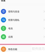 OPPO A1 Pro视频美颜设置方法