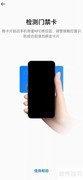 OPPO A1 Pro添加门禁卡教程