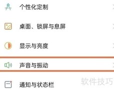 OPPO A1 Pro来电铃声设置指南