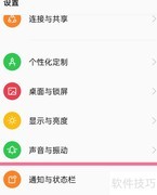 OPPO A1 Pro显示电量百分比方法