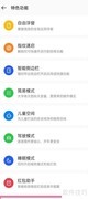 OPPO A1 Pro视频美颜设置教程