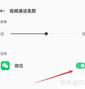 OPPO A1 Pro视频美颜设置方法