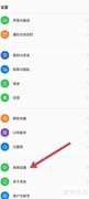 OPPO A1 Pro红包提醒设置