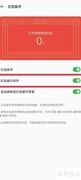 OPPO A1 Pro红包提醒设置方法