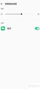 OPPO A1 Pro视频美颜设置教程
