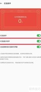 OPPO A1 Pro红包提醒设置