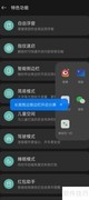 OPPO A1 Pro分屏操作指南