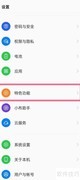 OPPO A1 Pro视频美颜设置方法
