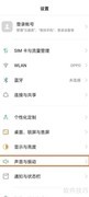 OPPO A1 Pro来电铃声设置方法