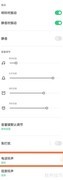 OPPO A1 Pro来电铃声设置方法