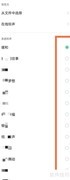 OPPO A1 Pro来电铃声设置方法