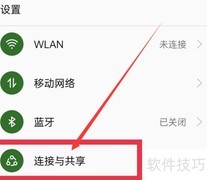 OPPO A1 Pro投屏方法